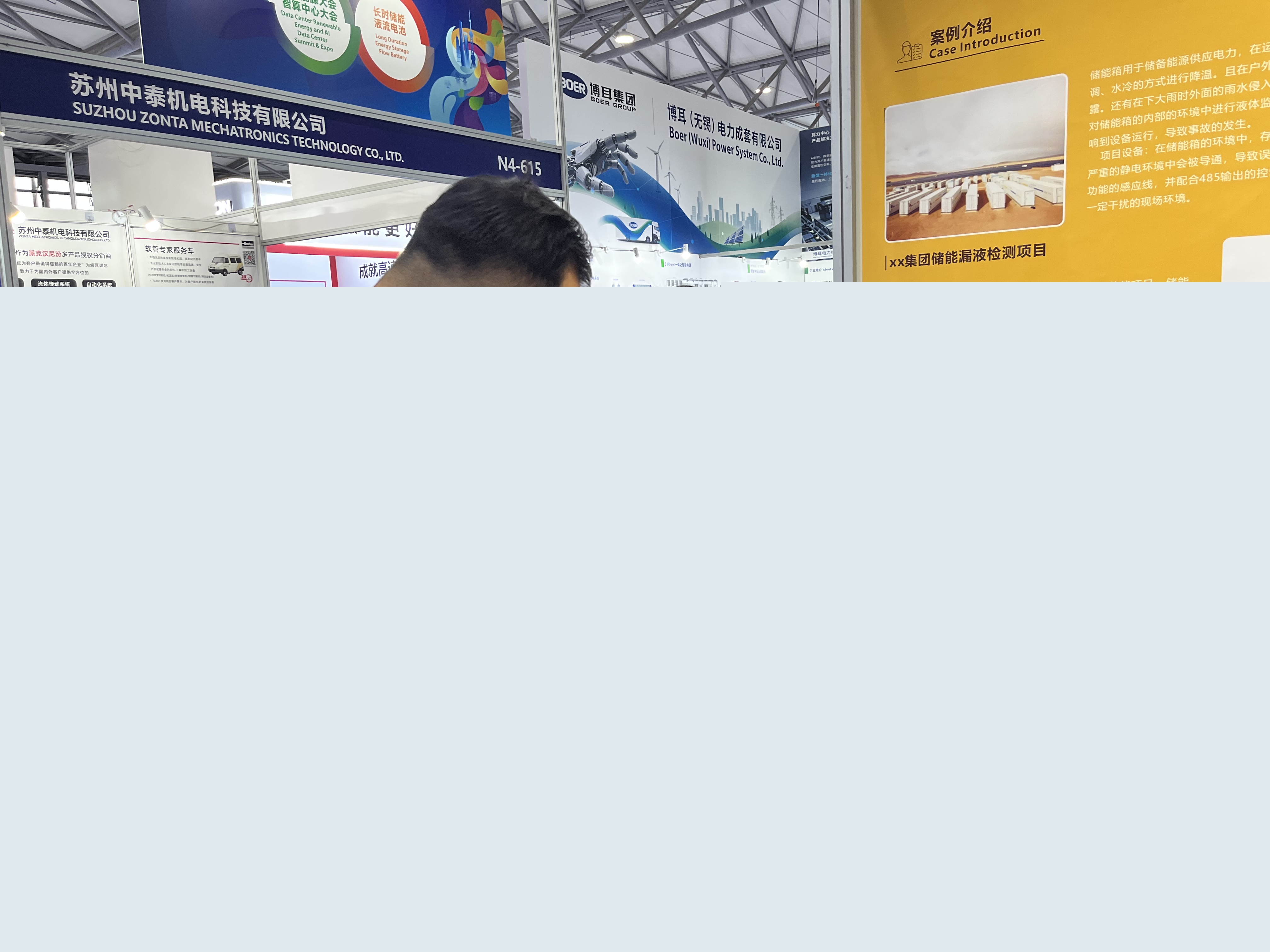 第11屆數(shù)據(jù)中心產(chǎn)業(yè)展：業(yè)疆智能助力液冷安全，共探產(chǎn)業(yè)新機(jī)遇